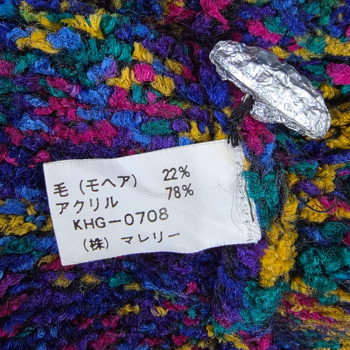 DASGENIE 모헤어 멀티컬러 빈티지 니트 가디건 상품이미지10