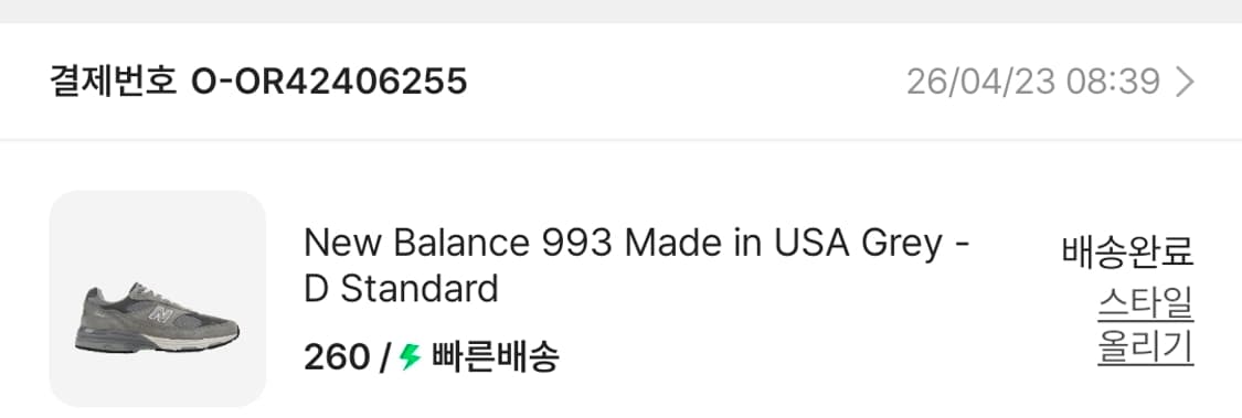 뉴발란스 992 그레이 260 상품이미지9