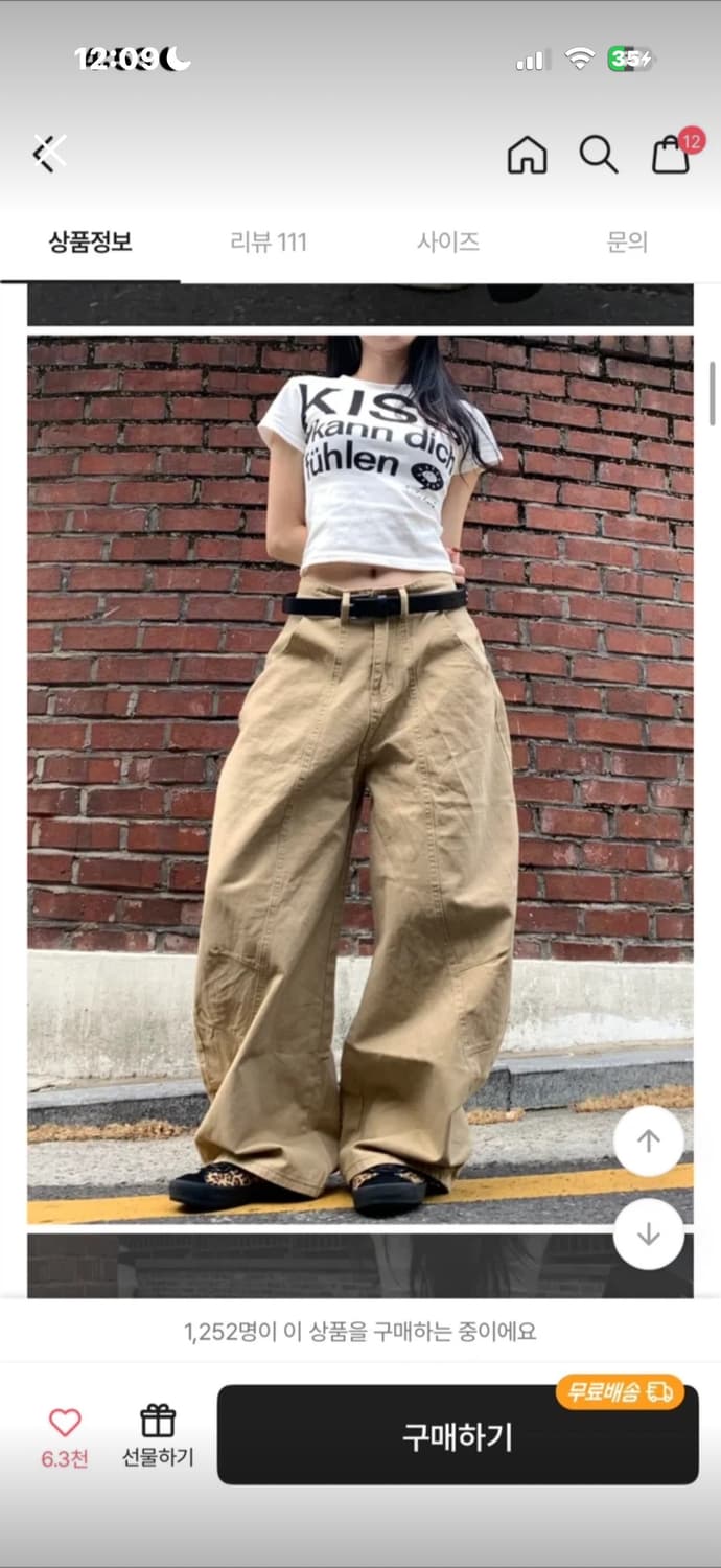 여성 와이드 베이지 팬츠 상품이미지1