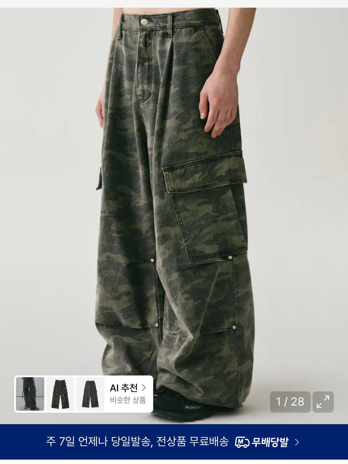 어반드레스 카고바지 Side Big Cargo Pants CAMO xs 상품이미지1