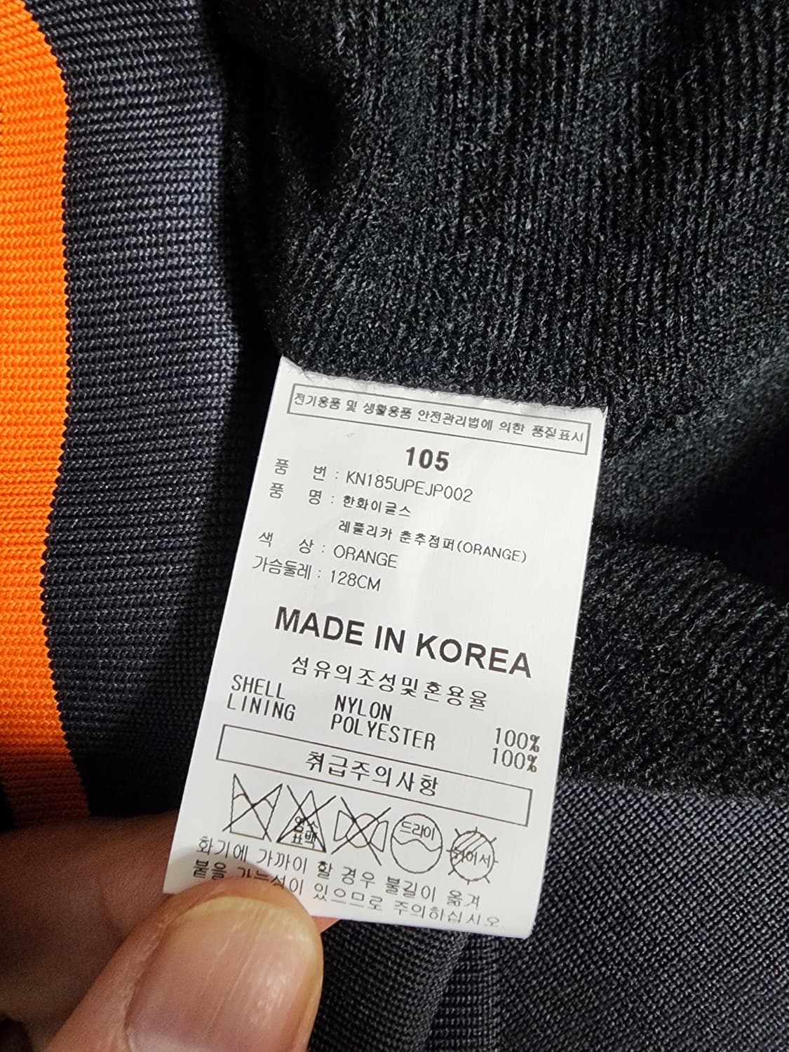 한화이글스 블랙/오렌지 춘추 야구 점퍼 상품이미지6