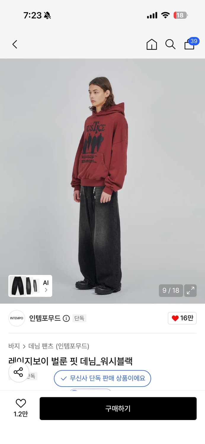 인템포무드 레이지보이 벌룬핏 데님 워시블랙 L 상품이미지2