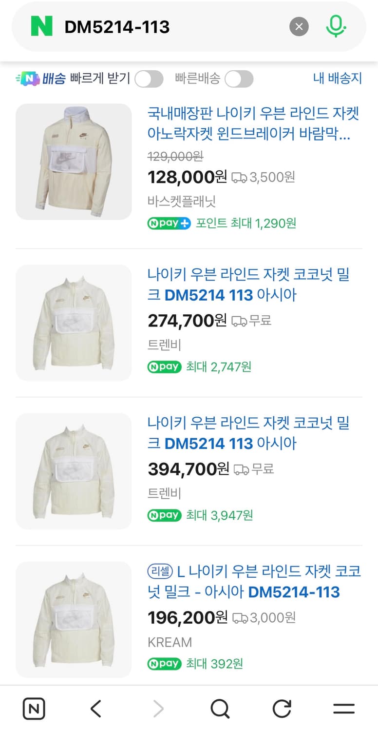 나이키 에어 우븐 라인드 바람막이 코코넛 밀크 [L]  상품이미지8