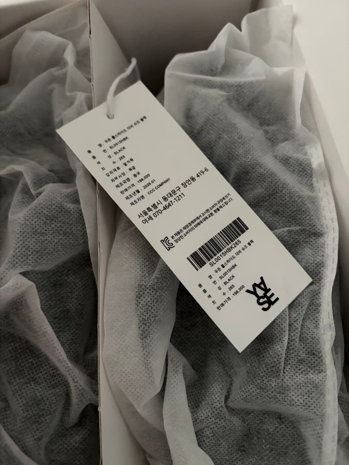 야세 우든 홀스하이드 더비 265 새상품 상품이미지2