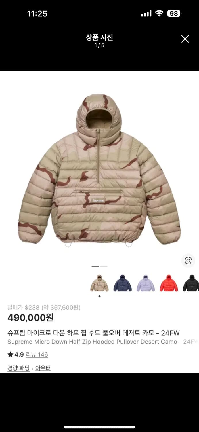 슈프림 마이크로 다운 하프 집업 상품이미지1