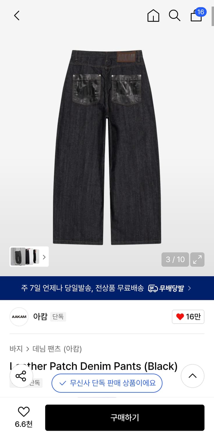 아캄 레더 패치 데님 2사이즈 상품이미지1