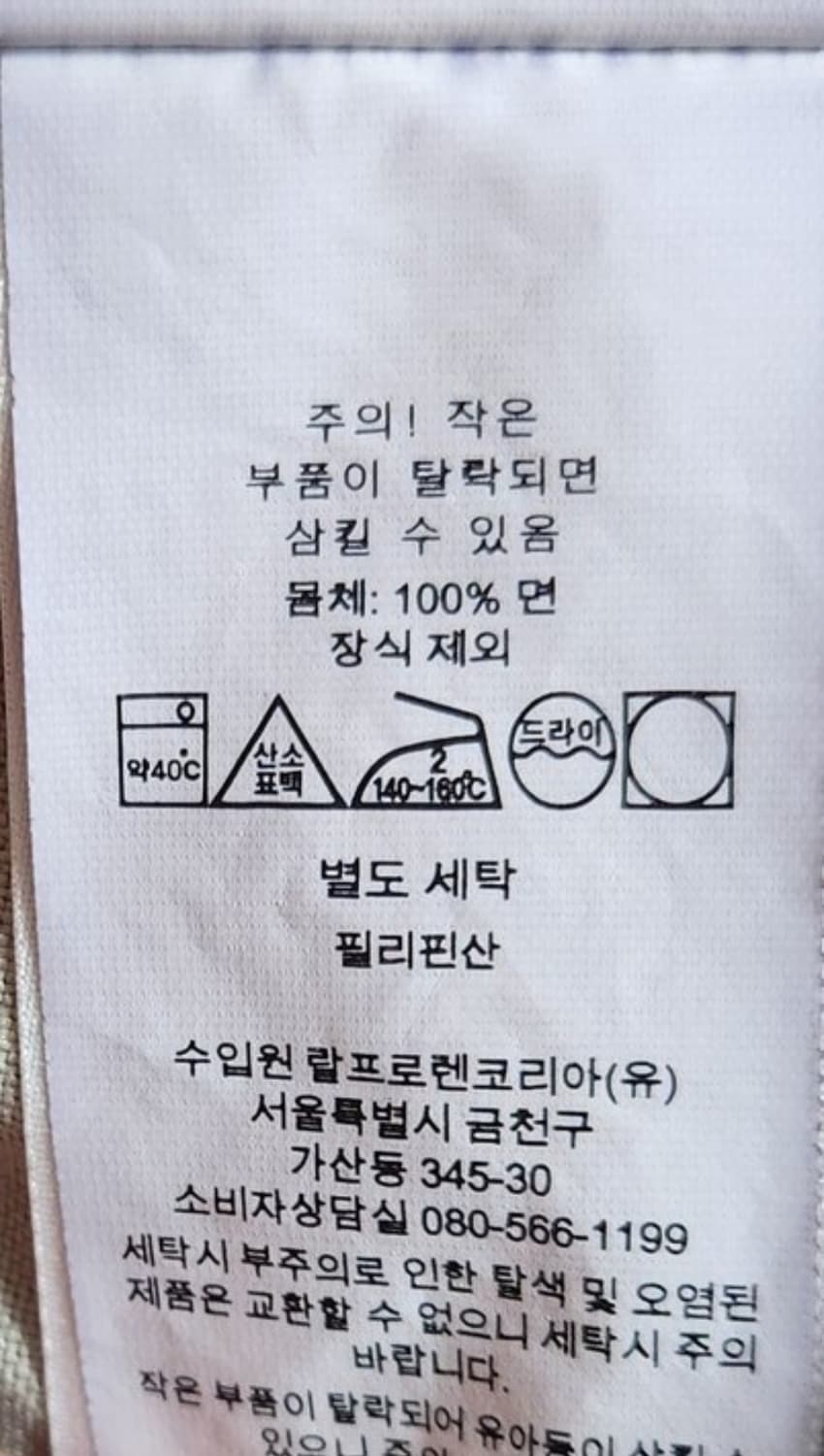 폴로랄프로렌 신형 폴로셔츠 SP (95추천해요) 상품이미지6