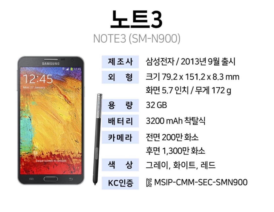 갤럭시 노트3(SM-N900S) 32gb 상품이미지9