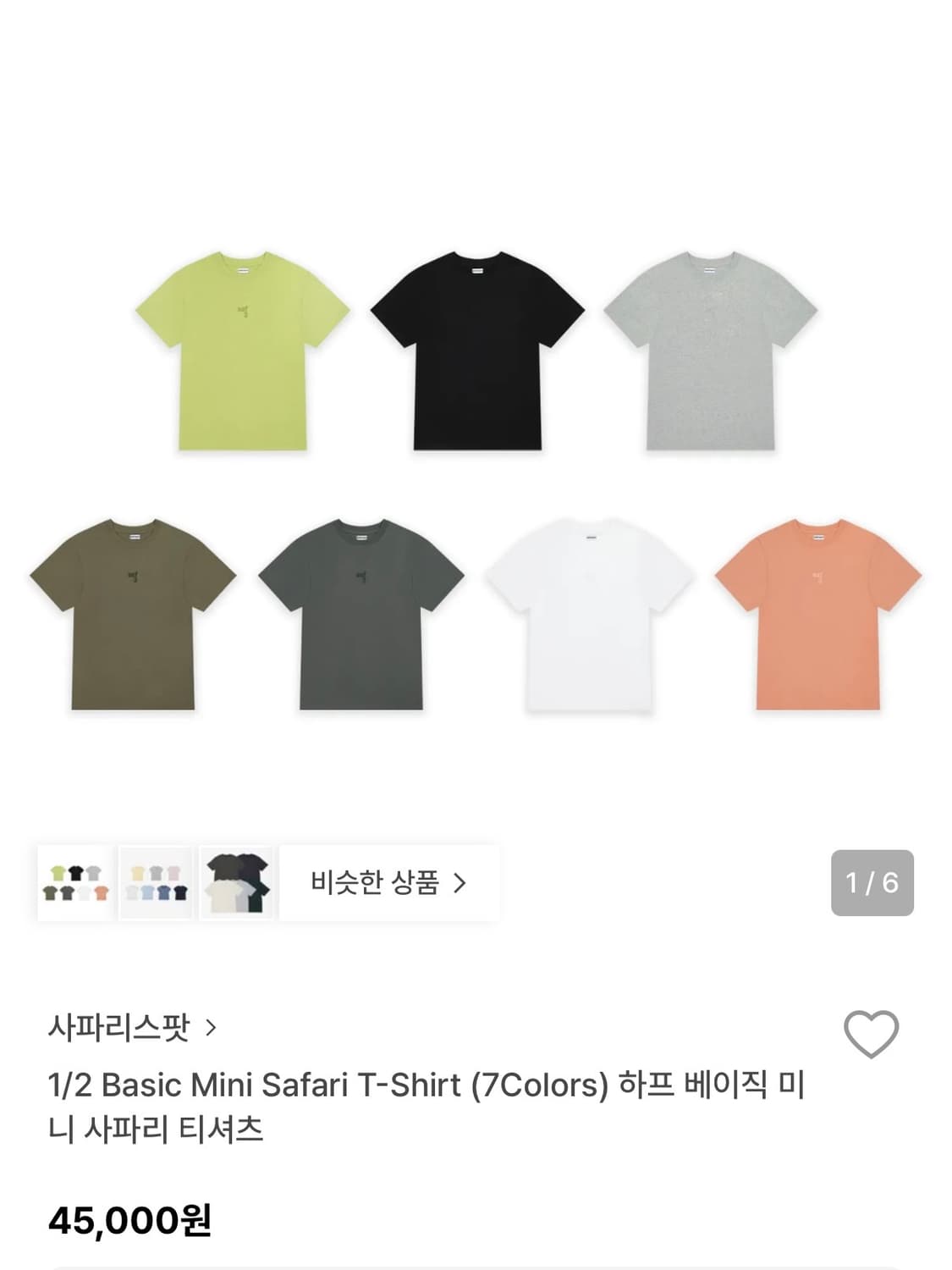 사파리스팟 하프 베이직 미니 사파리 티셔츠 피치 상품이미지1