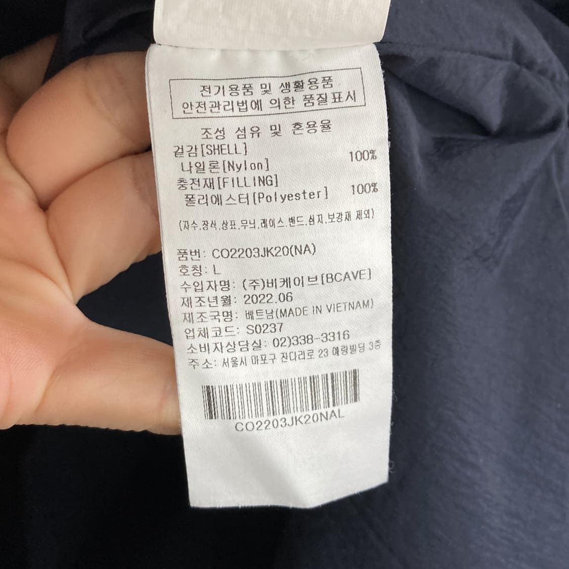 커버낫 2022 퀼팅 경량패딩자켓 네이비 L  상품이미지5