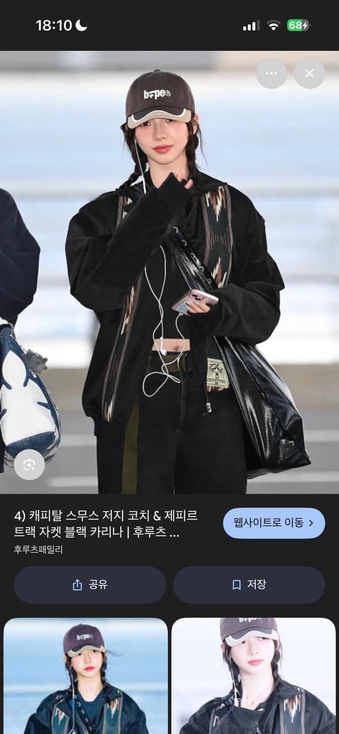 캐피탈 스무스 저지 코치 & 제피르 트랙 자켓 블랙 새상품 상품이미지3