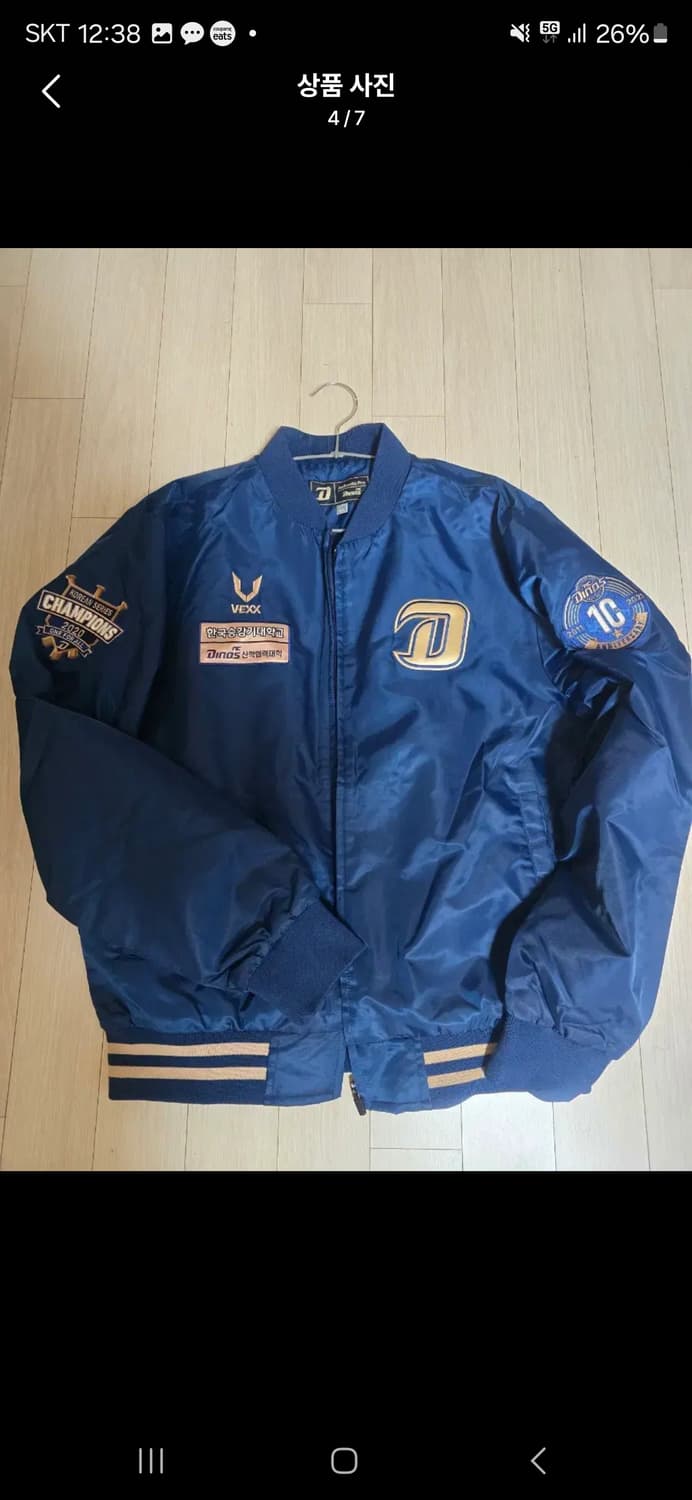 Nc다이노스 우승기념 야구잠바105 상품이미지1