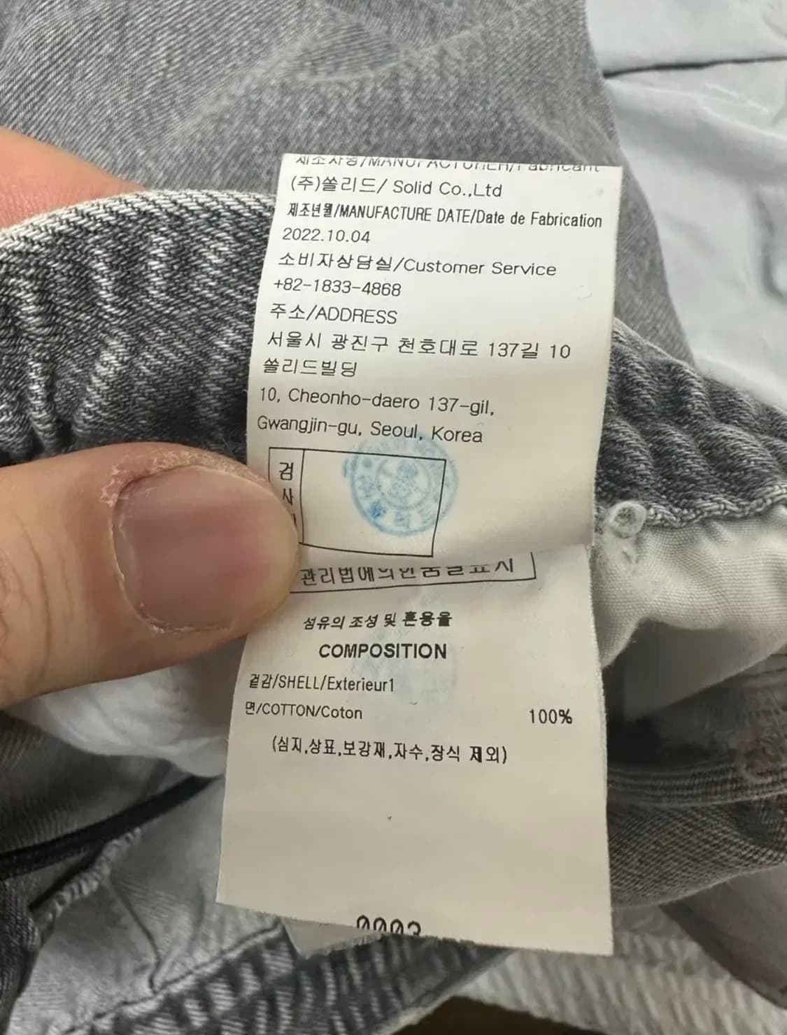 [36] 솔리드옴므 23ss 그레이 밴딩 데님 팬츠 상품이미지6