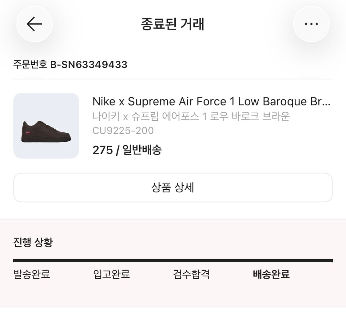 나이키 슈프림 에어포스 275 상품이미지6