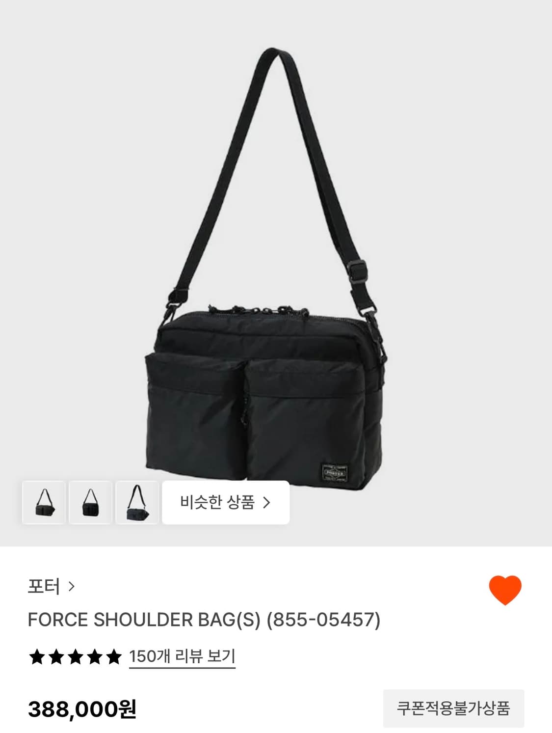 포터 탱커 포스 판매합니다 상품이미지1