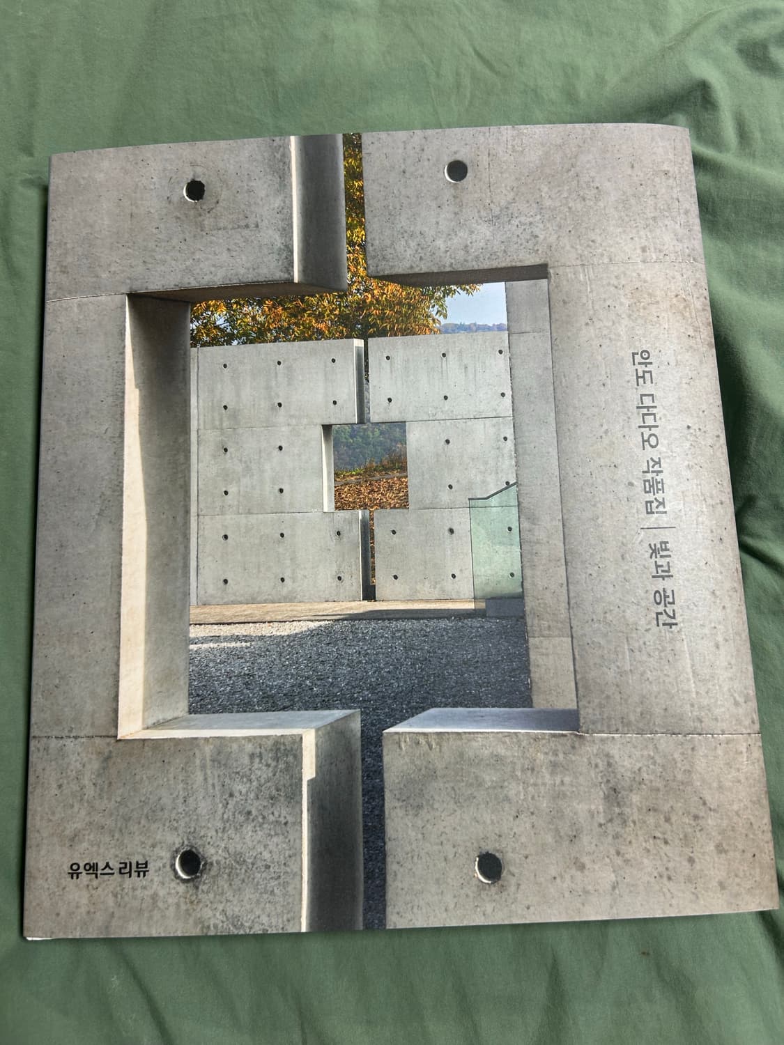 안도 다다오 작품집 빛과 공간 상품이미지1