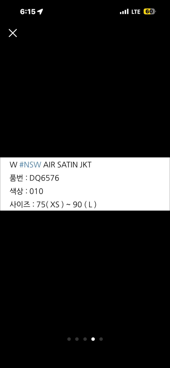 나이키 에어 새틴 크롭 져지 블랙 M 새상품 상품이미지4