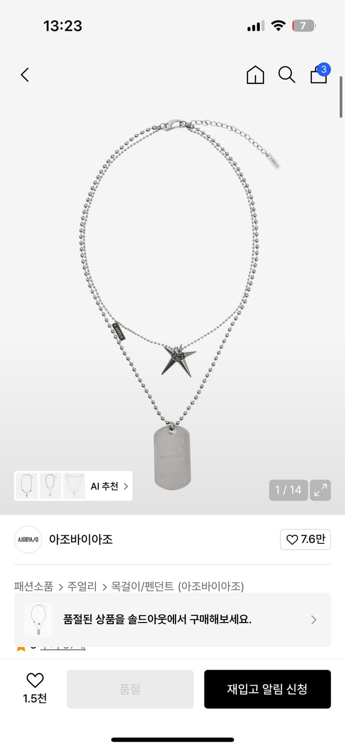 아조바이아조 Dog Tag Layered Necklace [SILVER] 상품이미지1