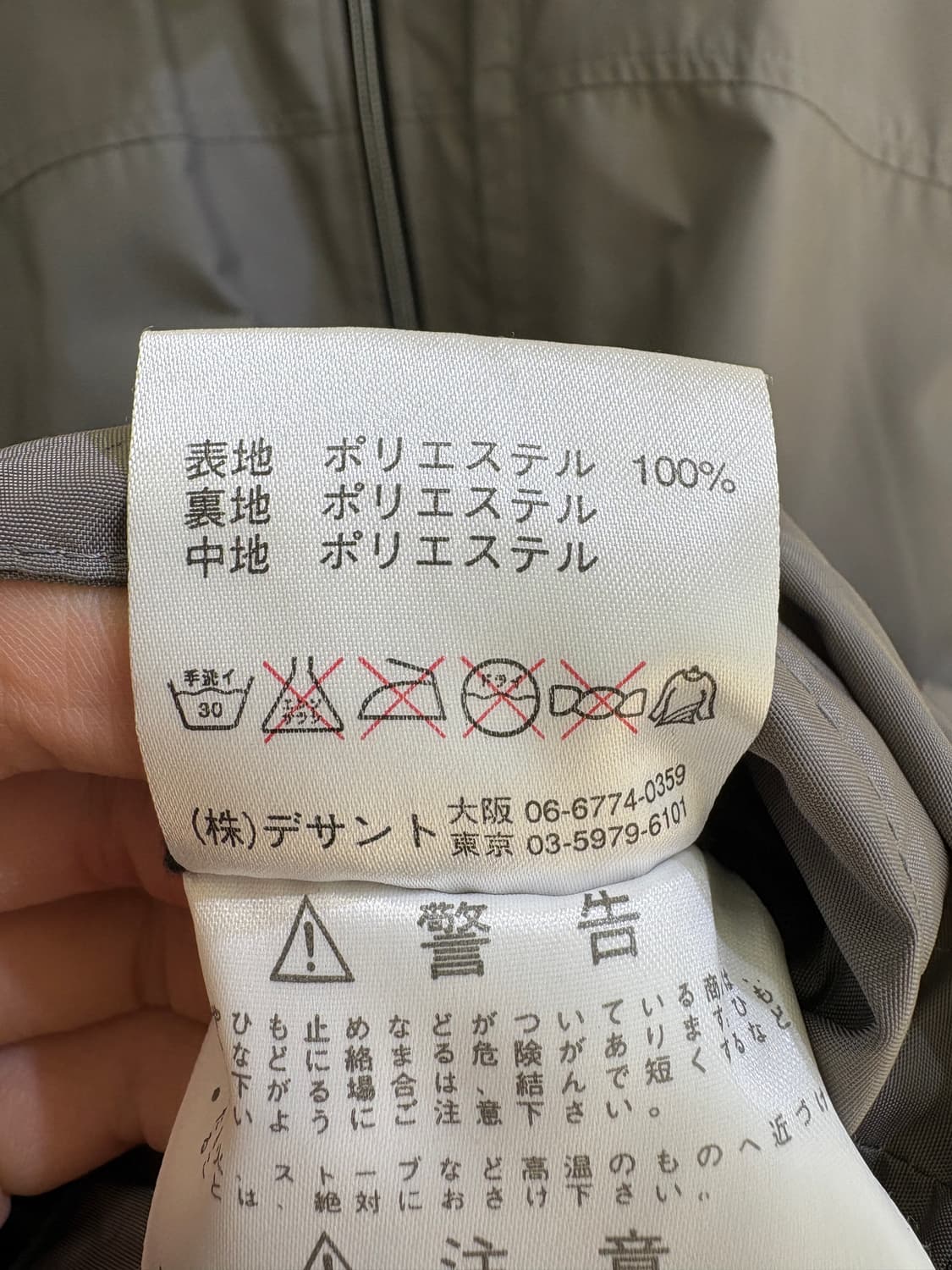 DESCENTE 바람막이 자켓 상품이미지8