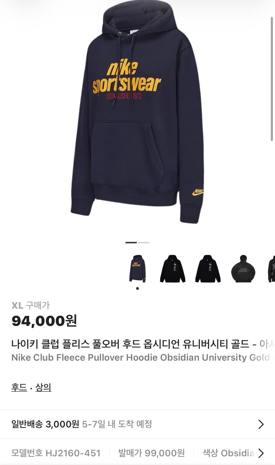 나이키 클럽 플리스 풀오버 후드 옵시디언 골드(새제품. XL) 상품이미지6