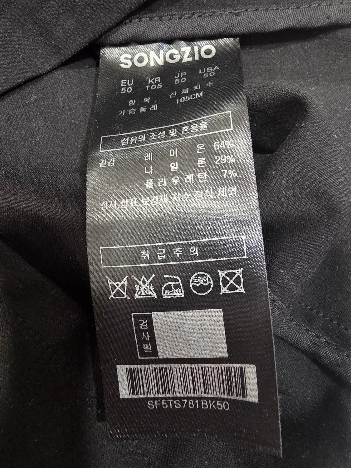 송지오 블랙 카라 집업 티셔츠 105 상품이미지3