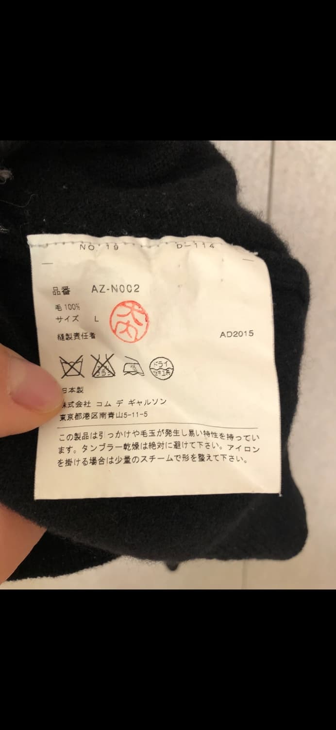 꼼데가르송 레드와펜 V넥 울니트 남성 L 상품이미지7