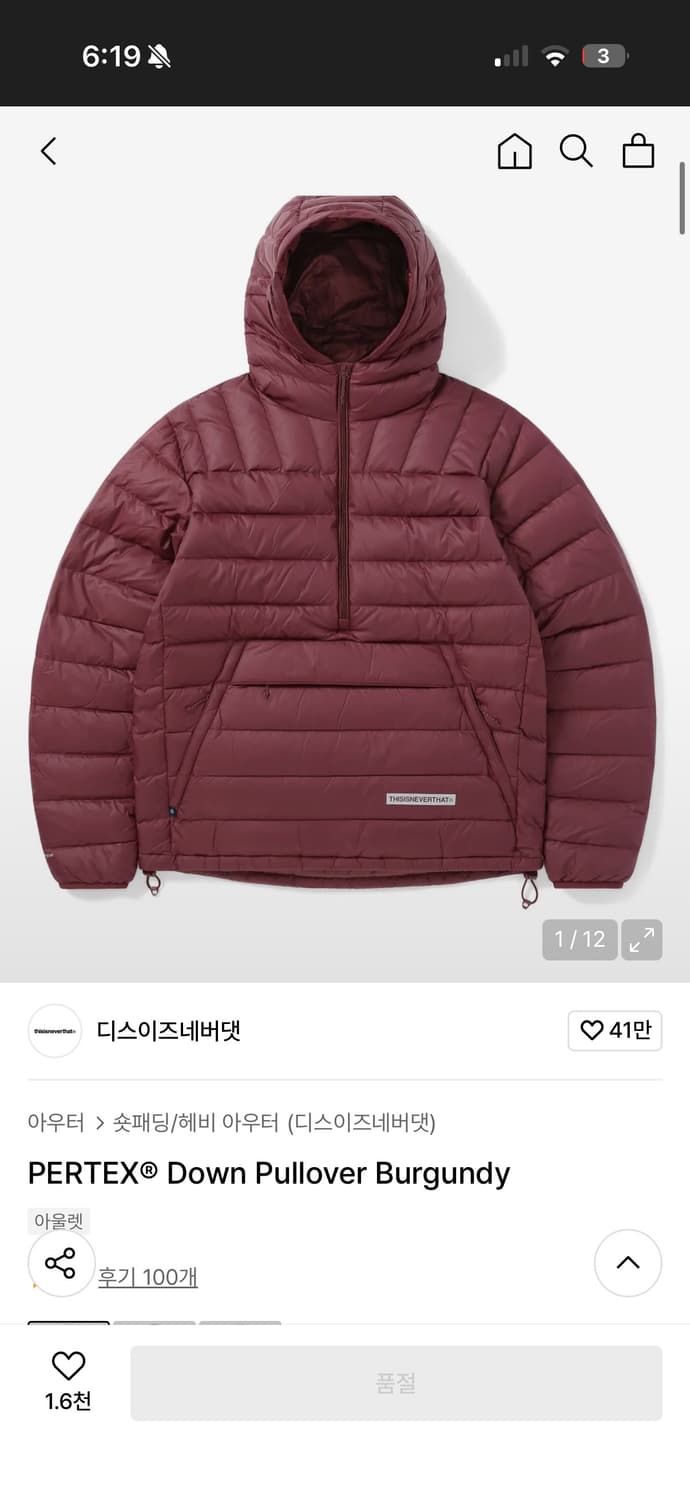 디스이즈네버댓 퍼텍스 다운 풀오버 패딩 상품이미지1