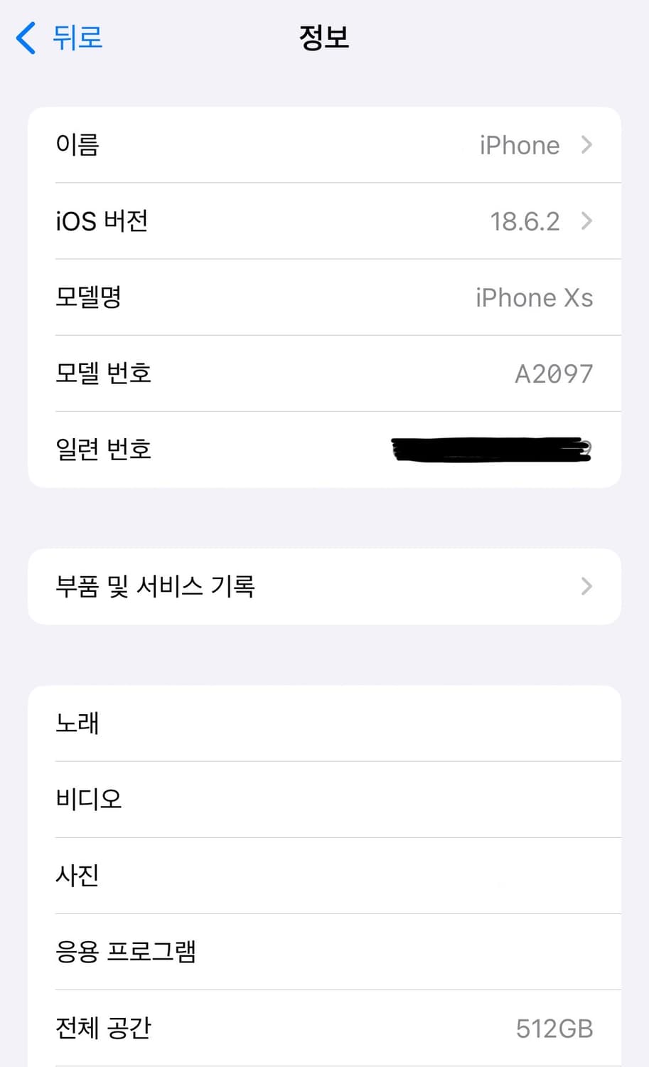 마지막 가격 ㅠㅠ) 애플 아이폰xs 512gb 골드 상품이미지5