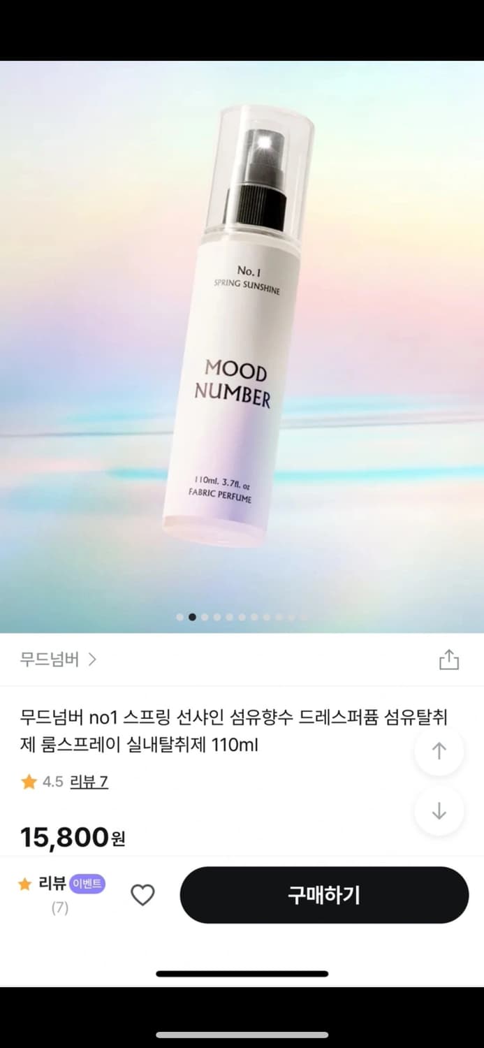 새상품 무드넘버 섬유향수 110ml 상품이미지1