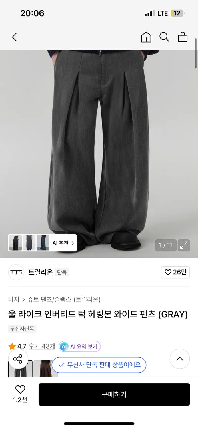 트릴리온 울라이크 와이드 슬렉스 그레이 M 상품이미지1