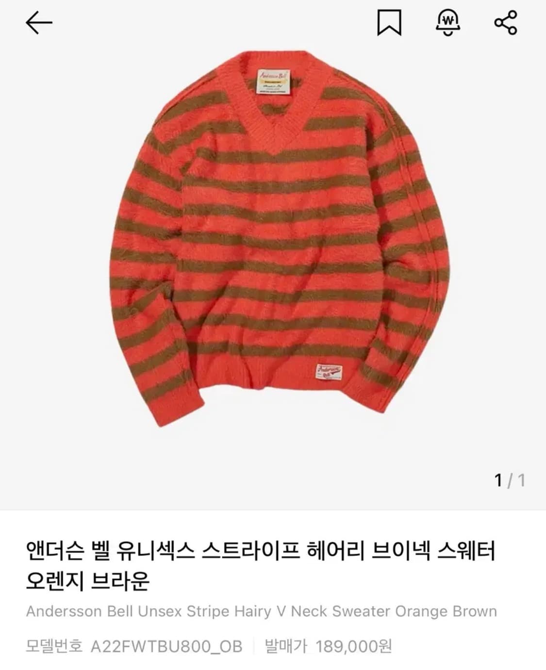 앤더슨벨 브이넥 니트 상품이미지2