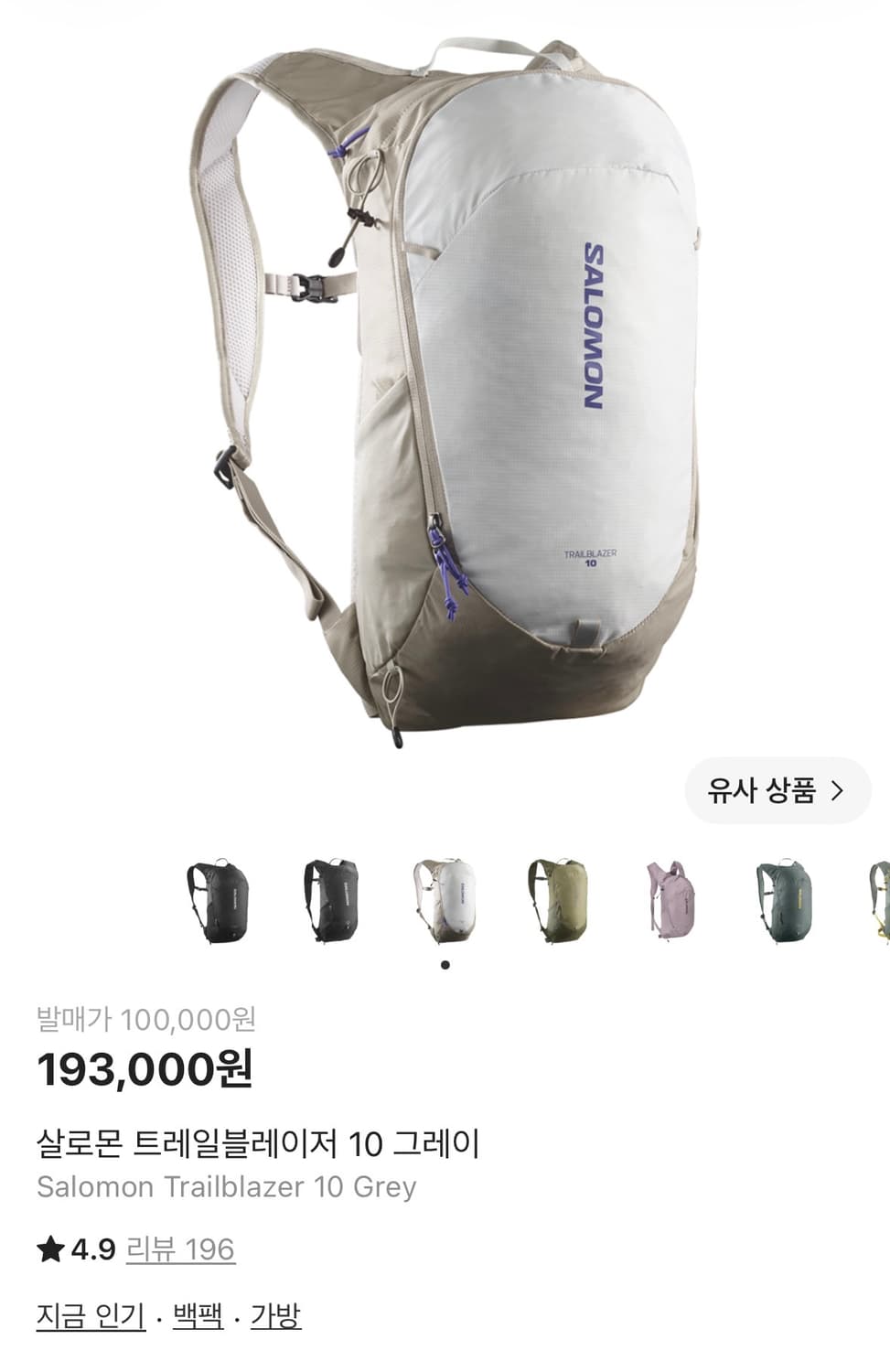 살로몬 트레일블레이저 10 그레이 상품이미지1