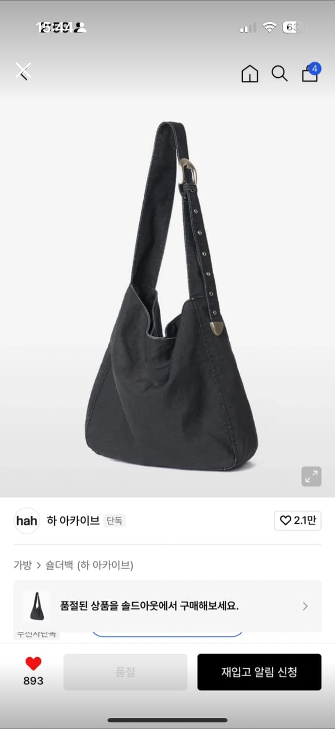 하아카이브 함준수 콜라보 숄더백  상품이미지1