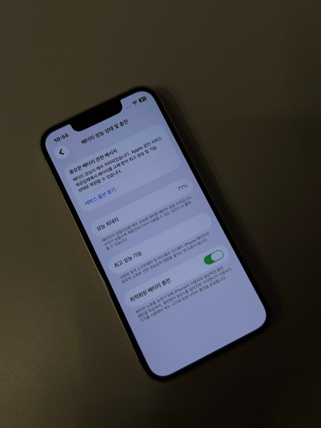 풀박스) 아이폰 13미니 128GB 스타라이트 상품이미지5