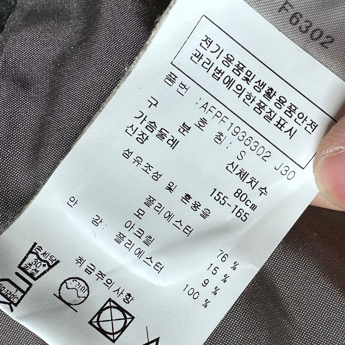 프레드페리 벌룬핏 울 블루종 자켓  상품이미지6