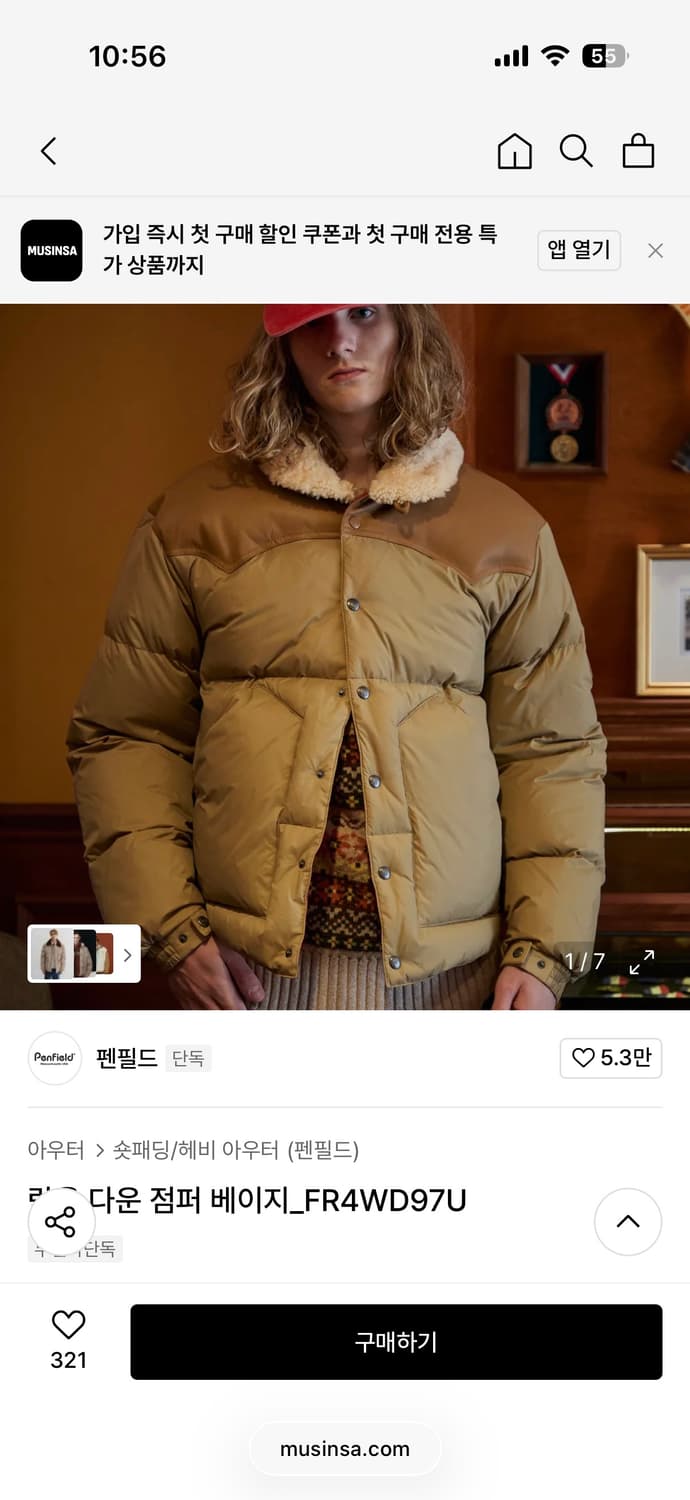 펜펠드 락울 다운 점퍼 베이지 M 상품이미지5