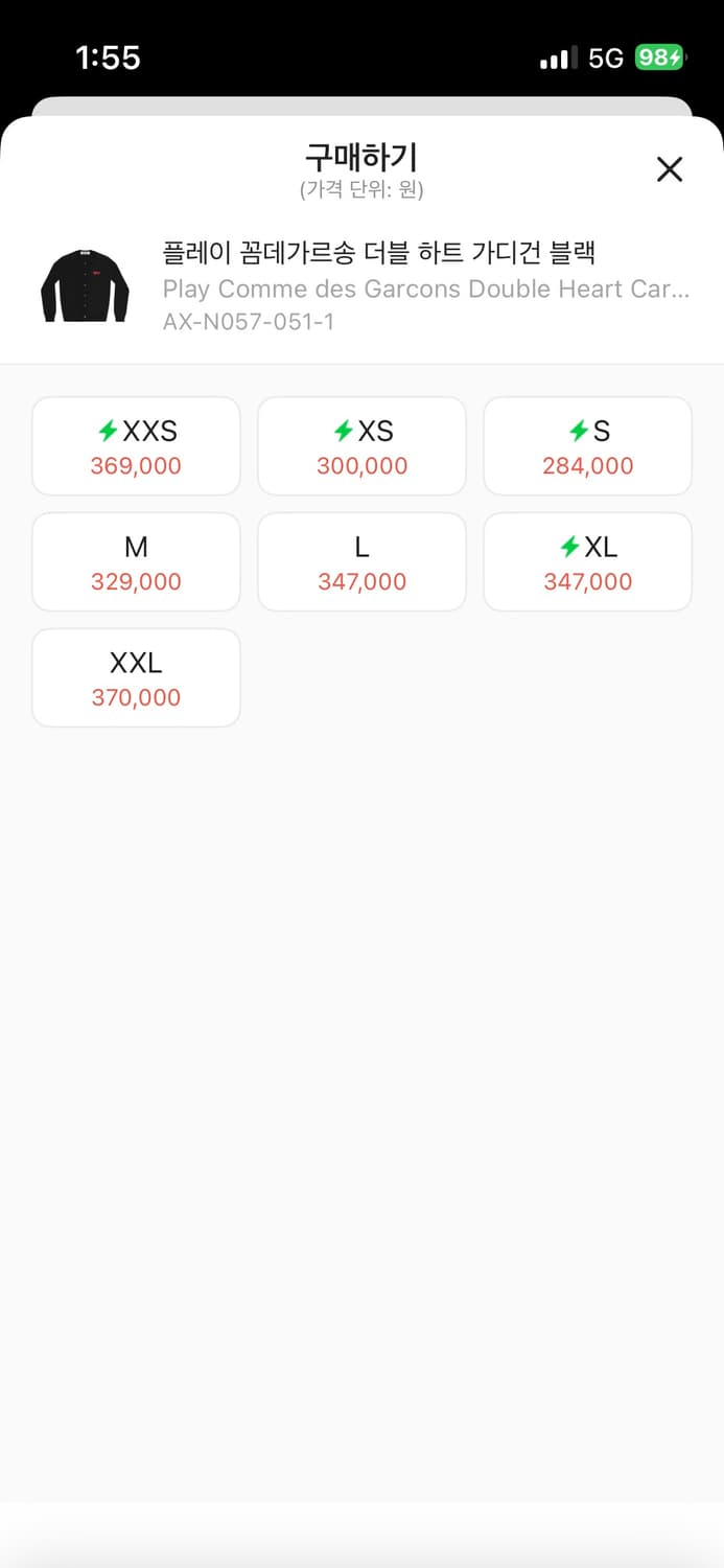 꼼대가르송 가디건 상품이미지6