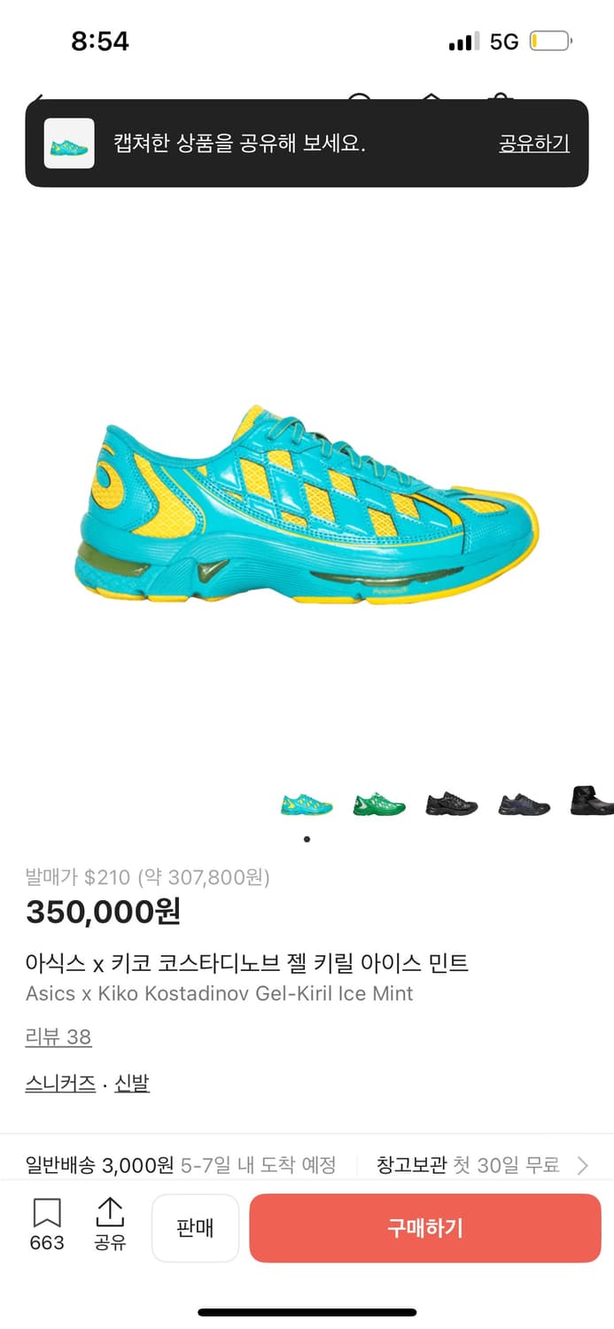 아식스 젤 키릴 키코(아이스민트) 상품이미지3