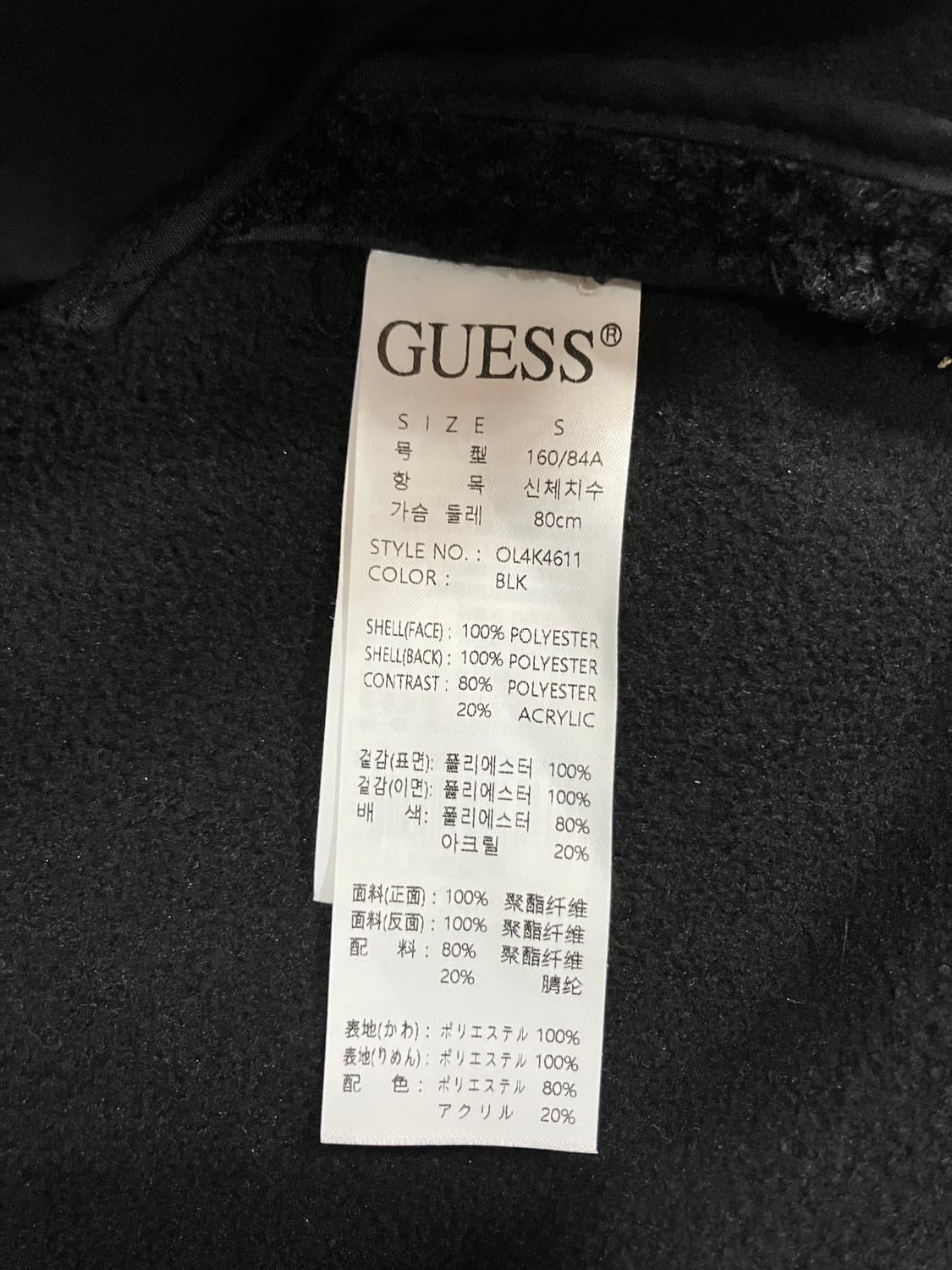 게스 블랙 진주 트위드 자켓 S 상품이미지5