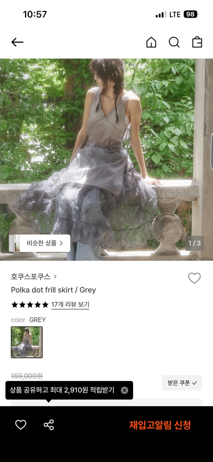 택있는 새제품 호쿠스포쿠스 프릴 스커트 그레이 M 상품이미지2