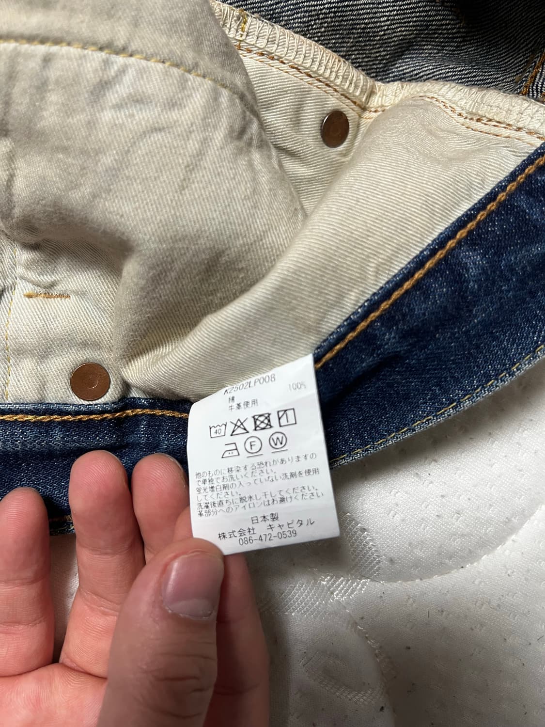 캐피탈 짐바브웨 몽키 데님 38사이즈 상품이미지5