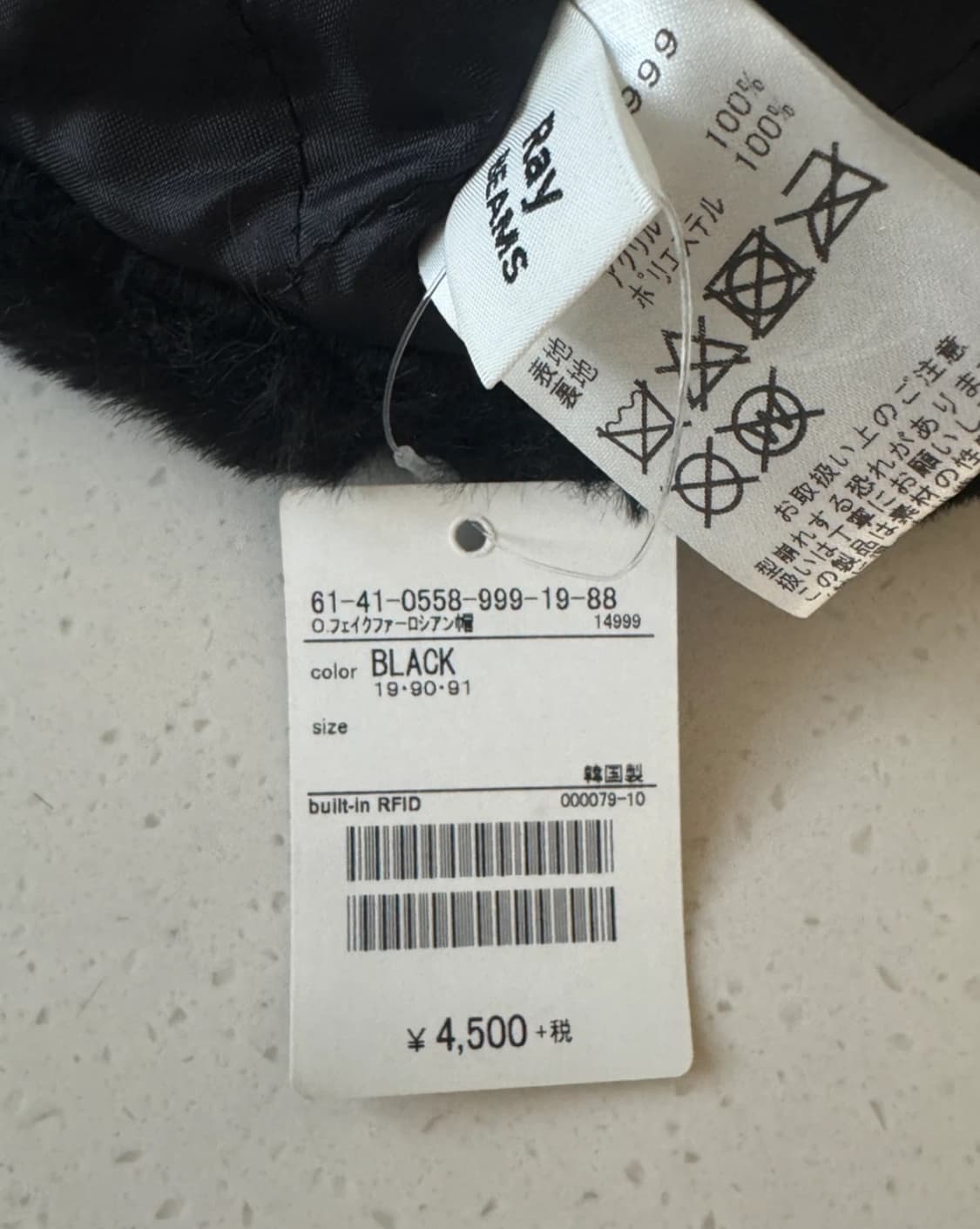 Ray BEAMS - 레이 빔즈 러시아 털 모자 (미착용 새상품,택 달림 상품이미지5