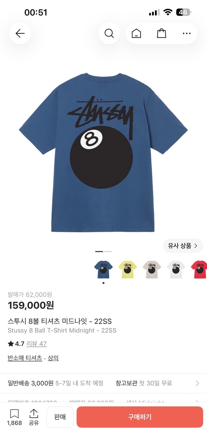 스투시 8볼 미드나잇 XL - 22SS  상품이미지1
