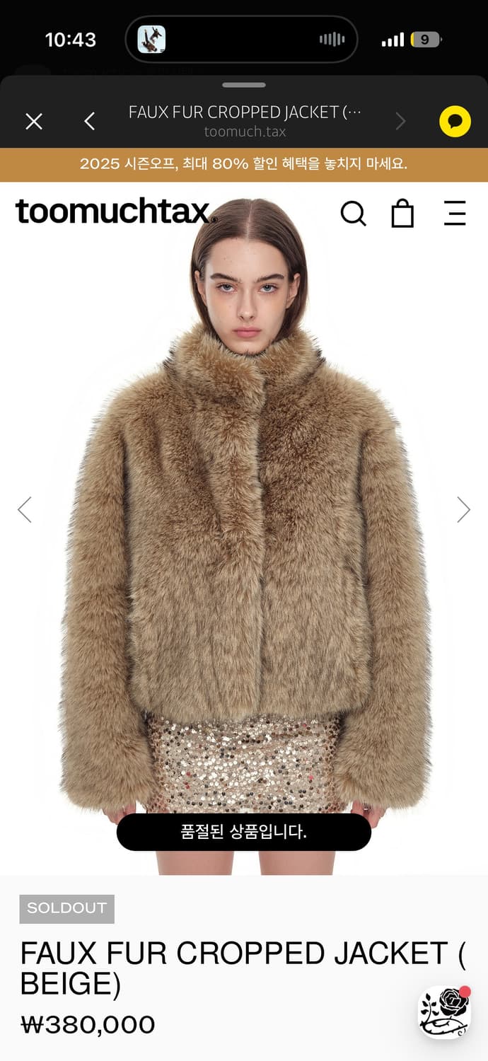 투머치택스 퍼자켓 상품이미지1