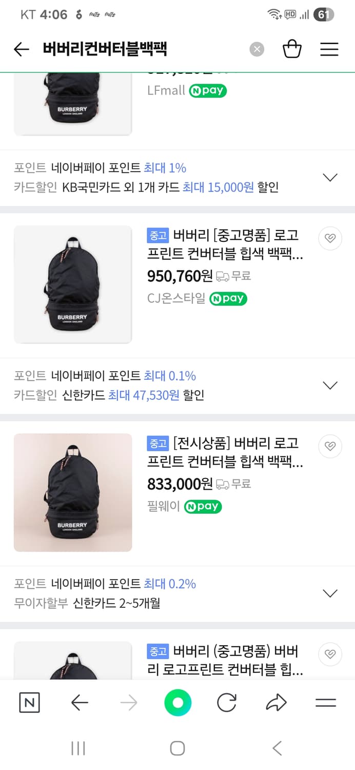 버버리 컨버터블 힙색백팩 상품이미지3