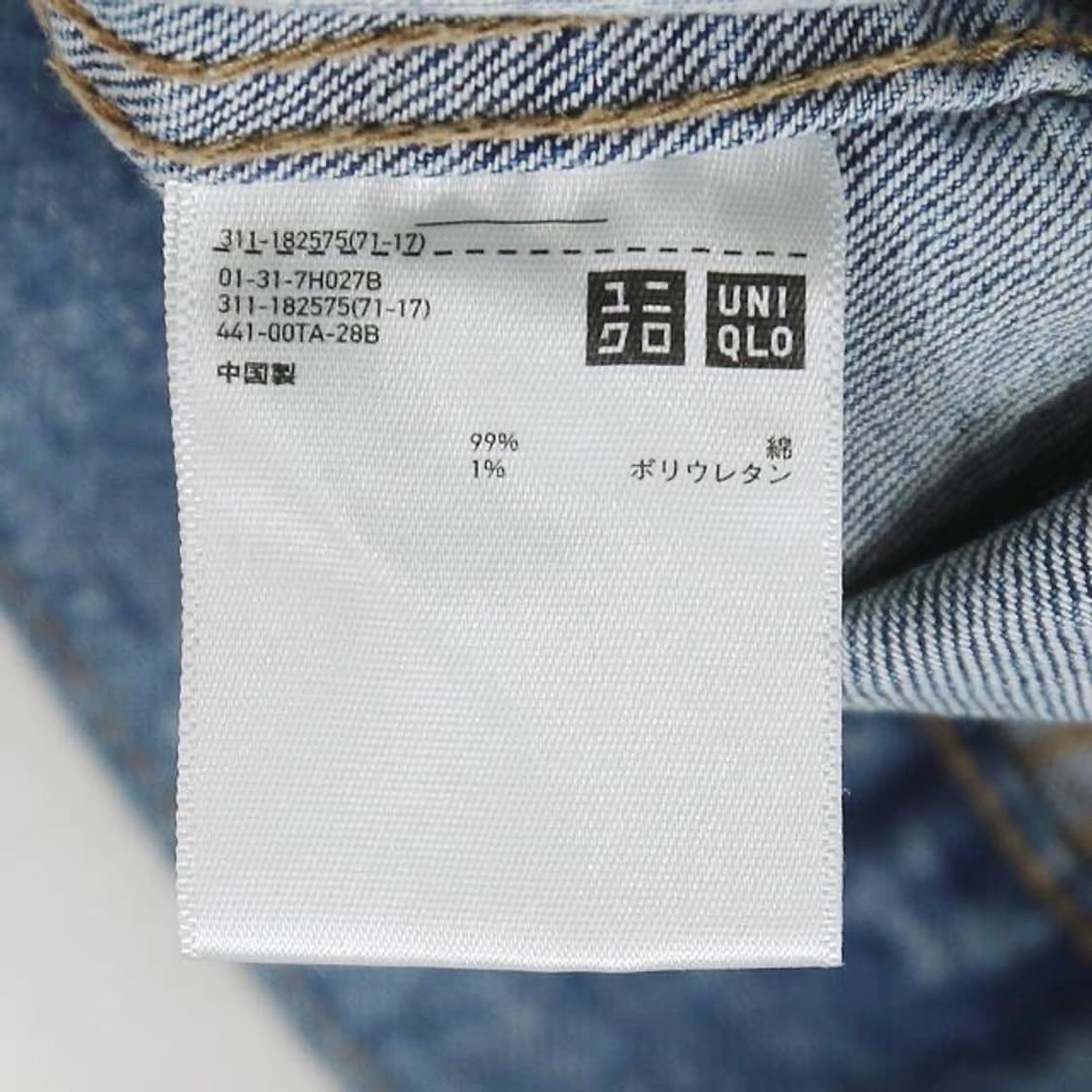 (착용컷) 유니클로 데님 트러커 자켓 (남성용 98) 상품이미지8