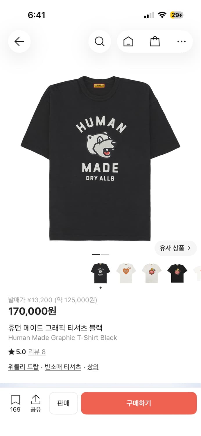 휴먼메이드 그래픽 반팔 L 상품이미지1