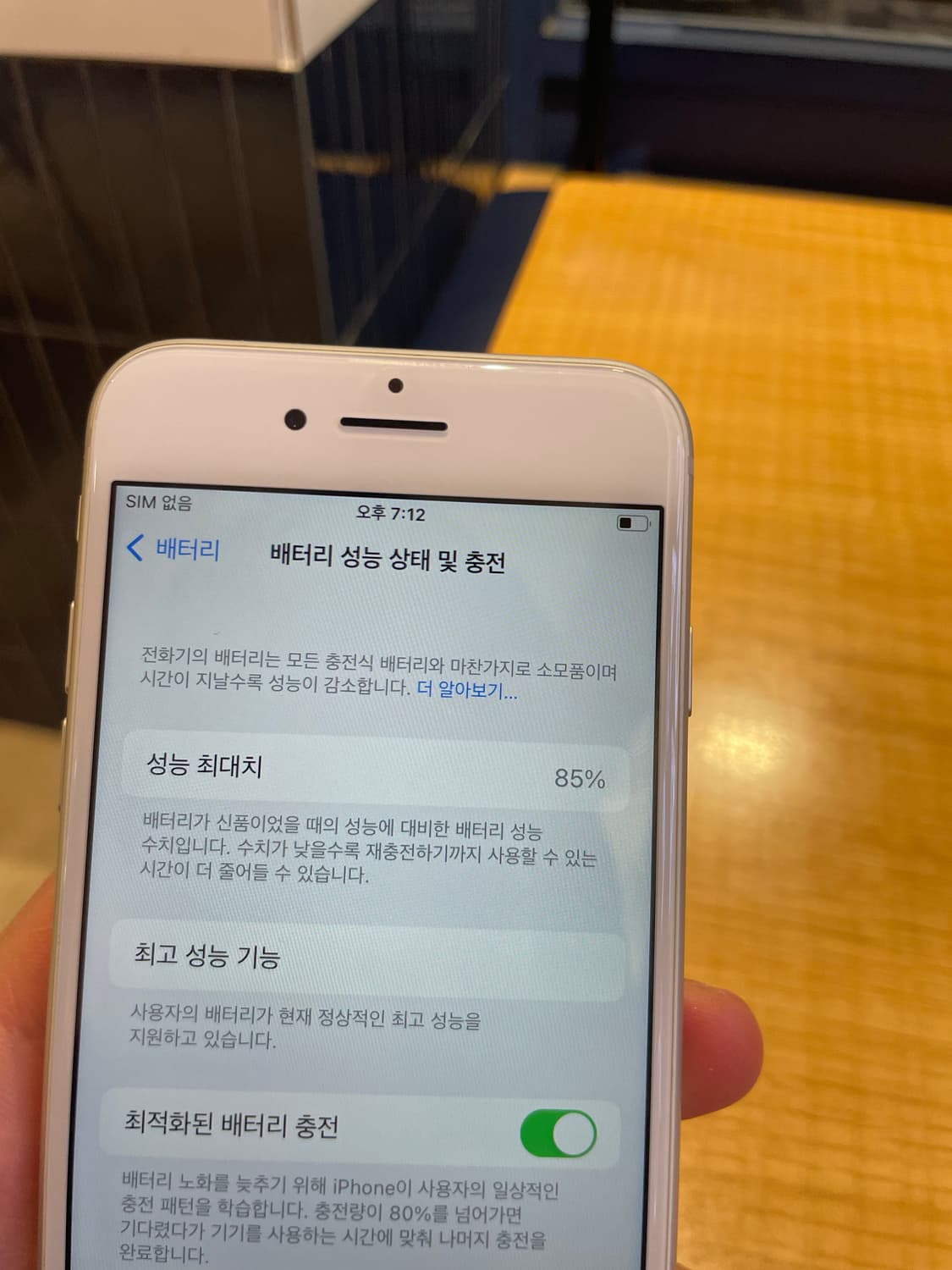 아이폰 8 상품이미지4