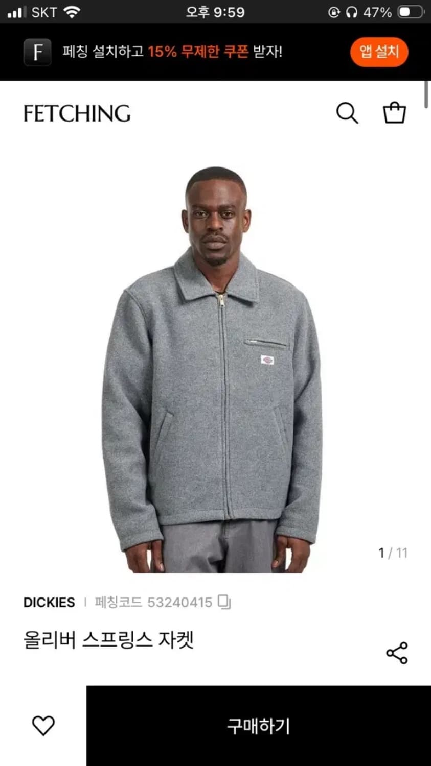 디키즈 올리버 스프링스 자켓 s사이즈 상품이미지1