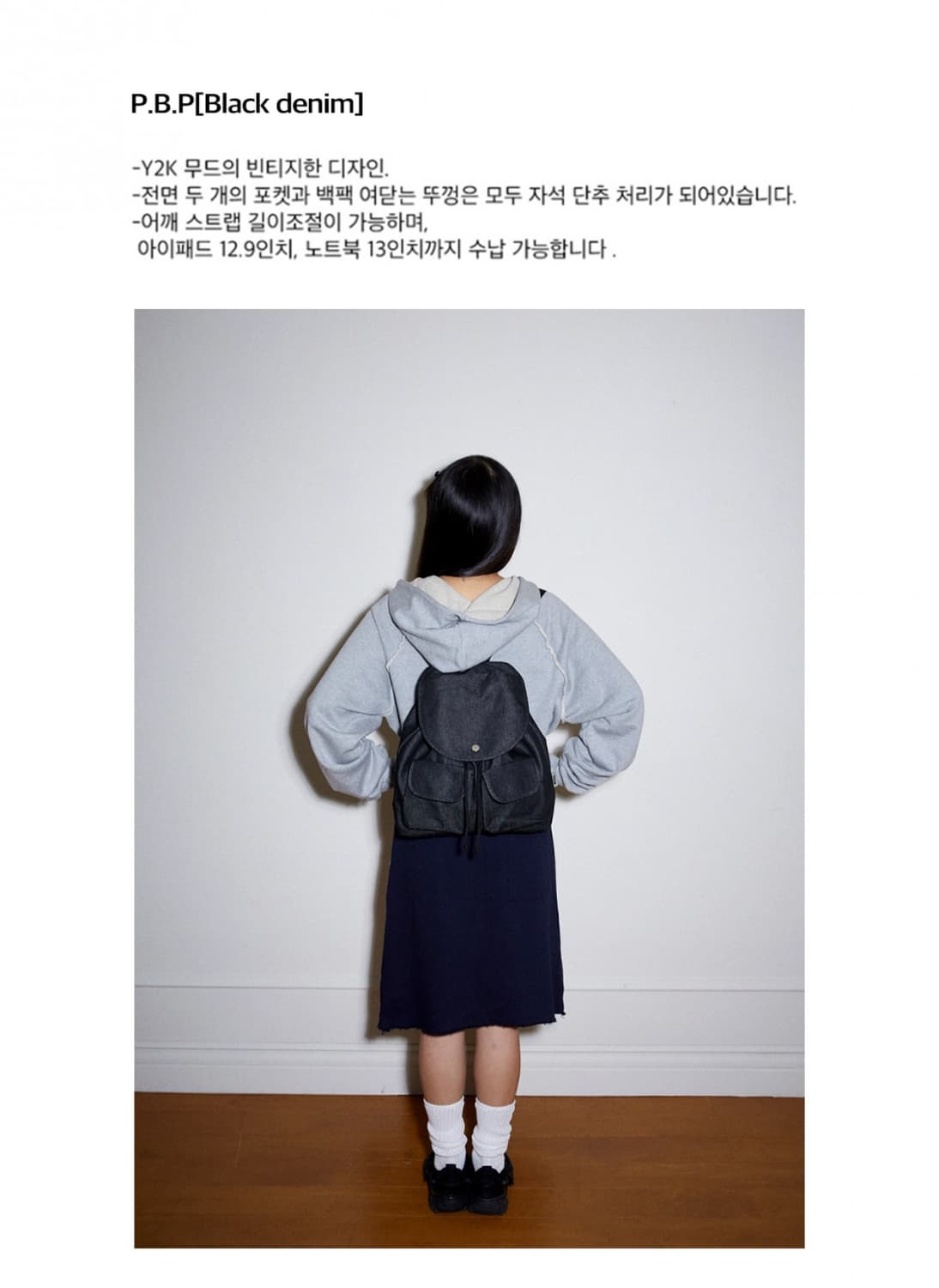 큘 포켓 백팩 블랙 데님 상품이미지2